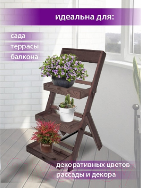 Изображение товара Стойка для цветов БСМ Каскад БСМ0007.01 (коричневый)