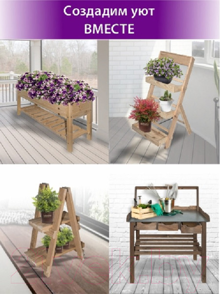 Изображение товара Стойка для цветов БСМ Каскад БСМ0007.01 (коричневый)