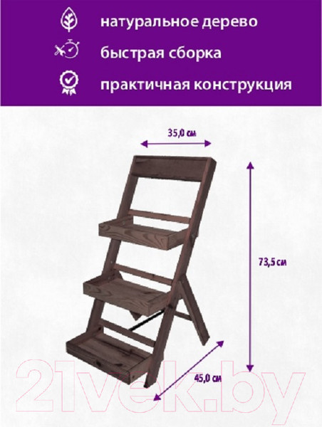 Изображение товара Стойка для цветов БСМ Каскад БСМ0007.01 (коричневый)