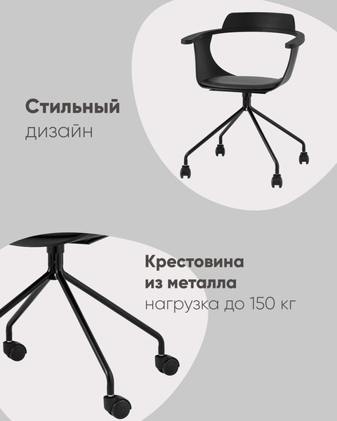 Изображение товара Кресло офисное Stool Group Doulton (черный)