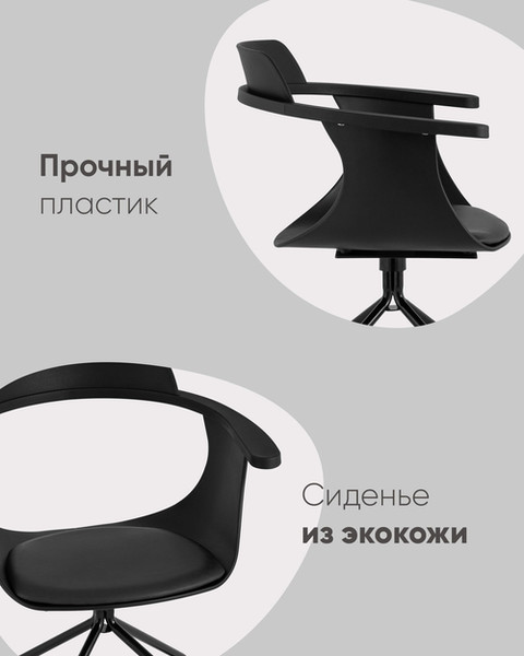 Изображение товара Кресло офисное Stool Group Doulton (черный)