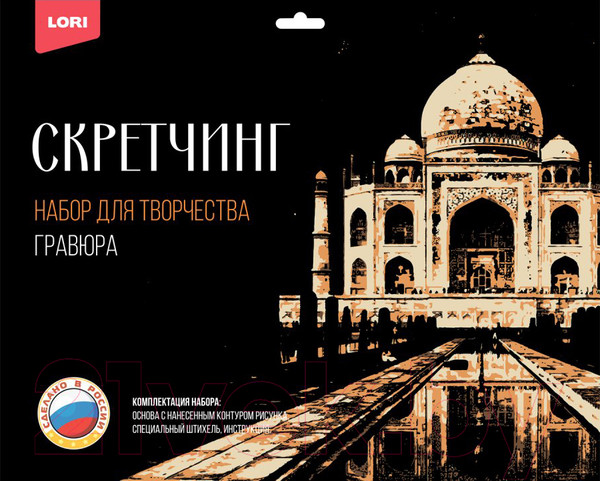 Изображение товара Гравюра Lori Города. Тадж-Махал / Гр-733