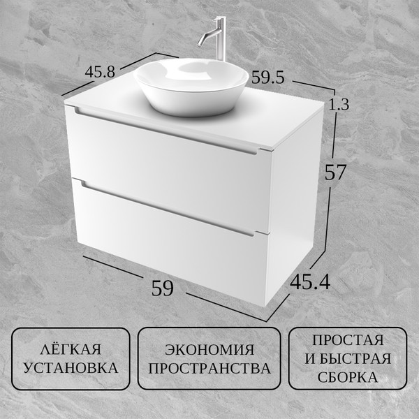Изображение товара Тумба под умывальник ЗОВ Дион 60 / D60LWP0M9003MKV5-KP13W (белый матовый)