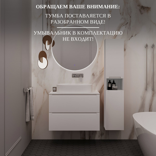 Изображение товара Тумба под умывальник ЗОВ Дион 60 / D60LWP0M9003MKV5-KP13W (белый матовый)