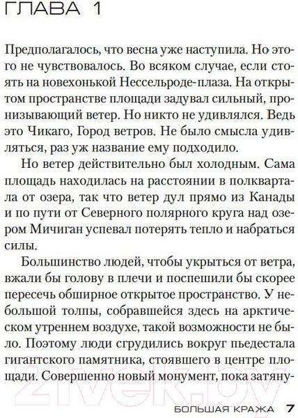 Изображение товара Книга Азбука Большая кража / 9785389227149 (Линдсей Дж.)