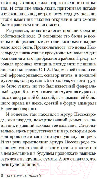 Изображение товара Книга Азбука Большая кража / 9785389227149 (Линдсей Дж.)