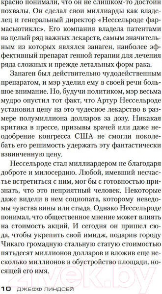 Изображение товара Книга Азбука Большая кража / 9785389227149 (Линдсей Дж.)