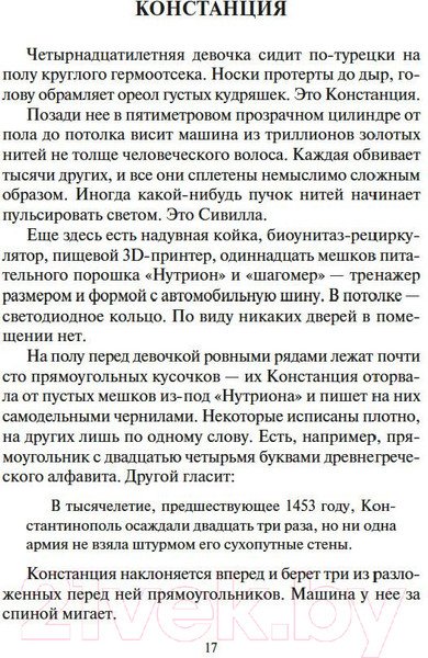 Изображение товара Книга Азбука Птичий город за облаками (Дорр Э.)