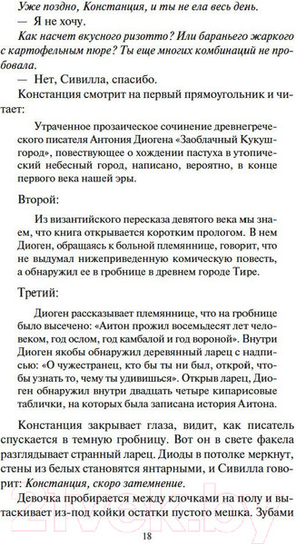 Изображение товара Книга Азбука Птичий город за облаками (Дорр Э.)