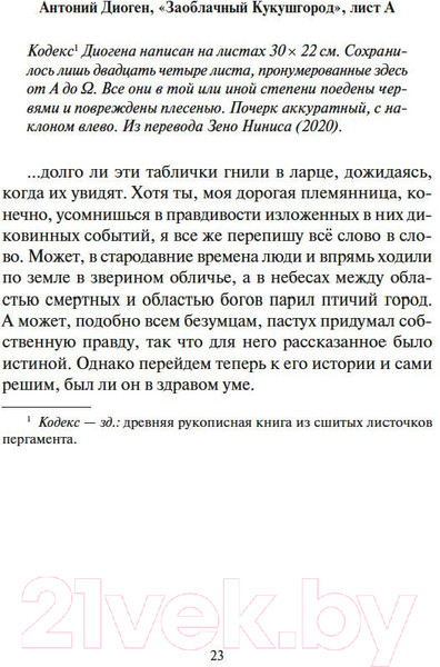 Изображение товара Книга Азбука Птичий город за облаками (Дорр Э.)