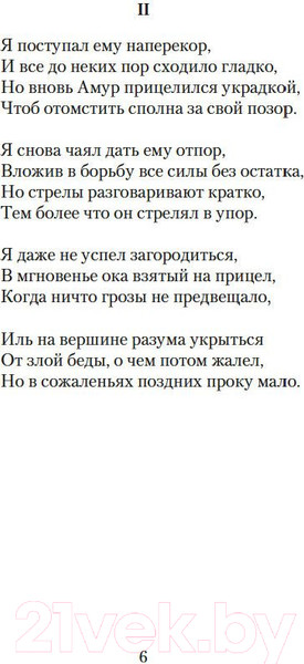 Изображение товара Книга Азбука Сонеты и канцоны на жизнь и на смерть мадонны Лауры (Петрарка Ф.)