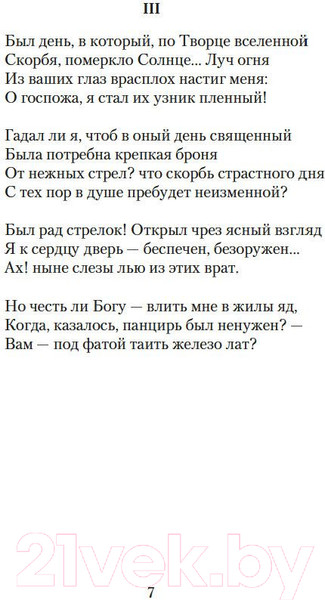 Изображение товара Книга Азбука Сонеты и канцоны на жизнь и на смерть мадонны Лауры (Петрарка Ф.)