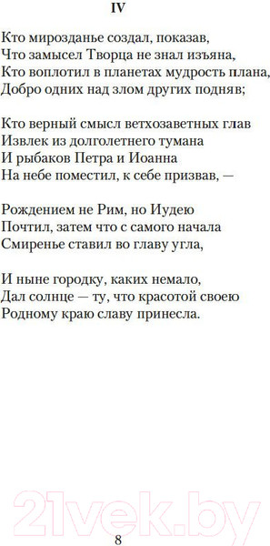 Изображение товара Книга Азбука Сонеты и канцоны на жизнь и на смерть мадонны Лауры (Петрарка Ф.)
