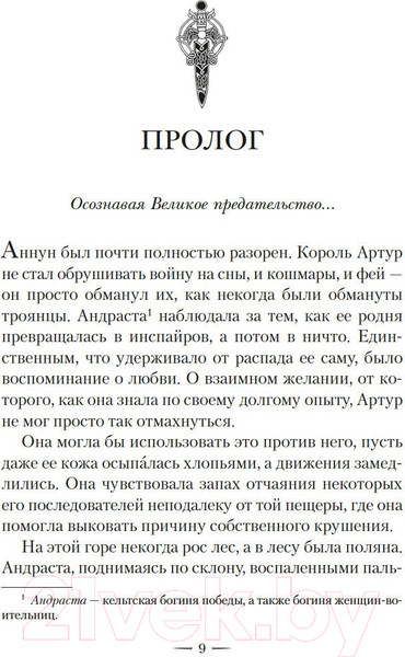 Изображение товара Книга Азбука Тьма и золото полуночи (Рейс Х.)