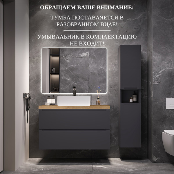Изображение товара Тумба под умывальник ЗОВ Дион 80 / D80LAFM7015MKV5-HPL38T (туя/графит матовый)