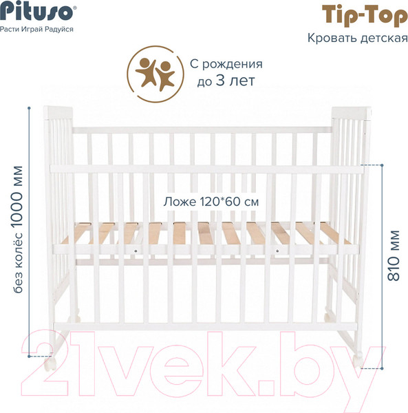 Изображение товара Детская кроватка Pituso Tip-Top / 110211 (белый)