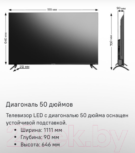 Изображение товара Телевизор Maunfeld 50" MQT50USD03