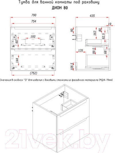 Изображение товара Тумба с умывальником ЗОВ Дион 80 / D80LHO0M9003GKV5-OL80 (белый глянец/дуб)