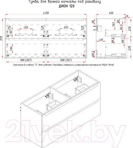 Изображение товара Тумба с умывальником ЗОВ Дион 120 / D120LWPFM1015GKV5-OL120 (бежевый глянец)