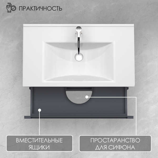 Изображение товара Тумба с умывальником ЗОВ Дион 60 / D60LAFM7015MKV5-OL60 (графит матовый)