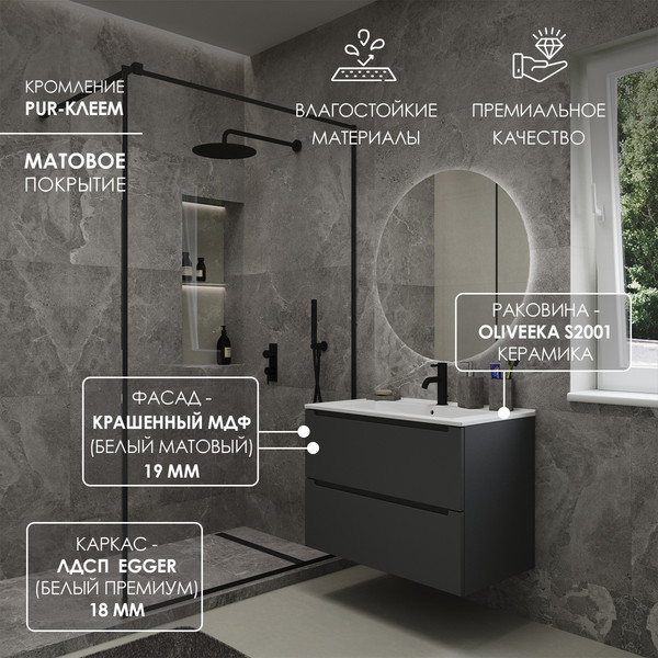 Изображение товара Тумба с умывальником ЗОВ Дион 70 / D70LAFM7015MKV5-OL70 (графит матовый)