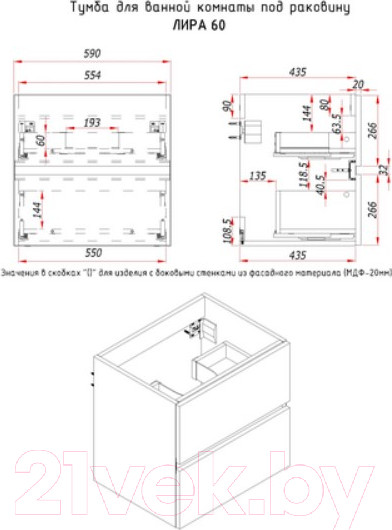 Изображение товара Тумба с умывальником ЗОВ Лира 60 / L60MW0MWGVG-OL60 (белый глянец)