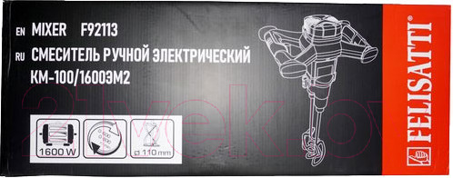 Изображение товара Дрель-миксер Felisatti КМ-100/1600ЭМ2