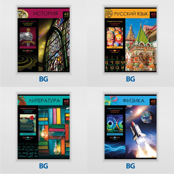 Изображение товара Набор предметных тетрадей BG Хочу все знать! / ТПК5ск48 12097 (10шт)