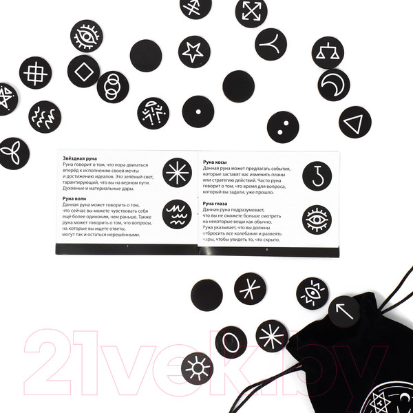 Изображение товара Руны для гадания Лас Играс Ведьмины руны / 7625566