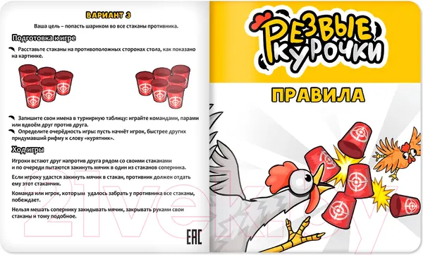 Изображение товара Настольная игра Лас Играс Резвые курочки 7433994 / 007-134