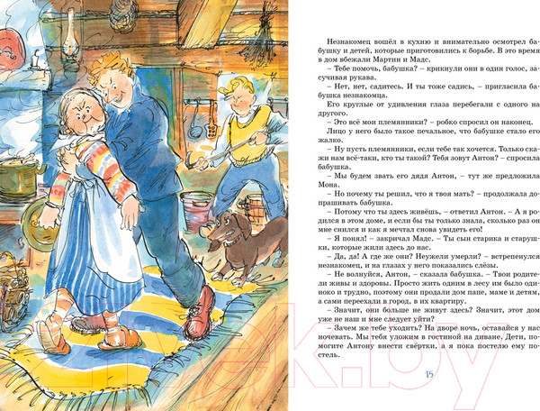 Изображение товара Книга Махаон Папа, мама, бабушка и восемь детей в деревне / 9785389227347 (Вестли А.-К.)