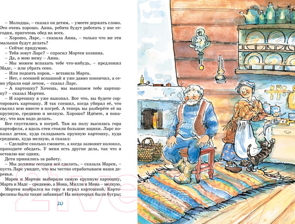 Изображение товара Книга Махаон Папа, мама, бабушка и восемь детей в деревне. Невероят. каникулы (Вестли А.-К.)
