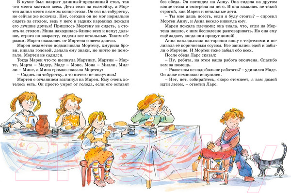 Изображение товара Книга Махаон Папа, мама, бабушка и восемь детей в деревне. Невероят. каникулы (Вестли А.-К.)