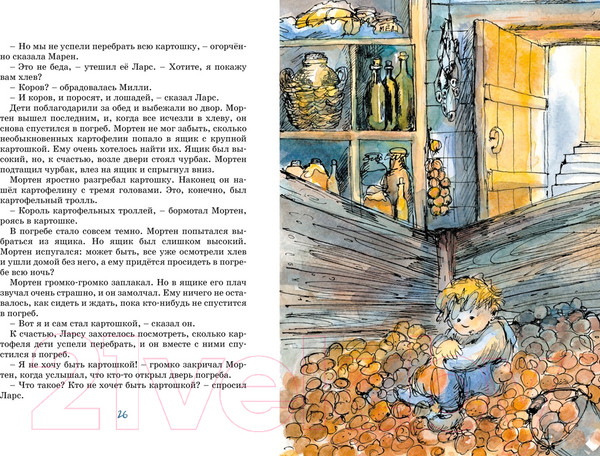 Изображение товара Книга Махаон Папа, мама, бабушка и восемь детей в деревне. Невероят. каникулы (Вестли А.-К.)