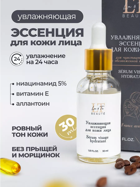 Изображение товара Эссенция для лица La and Te beaute Увлажняющая LT-1848 (53018)