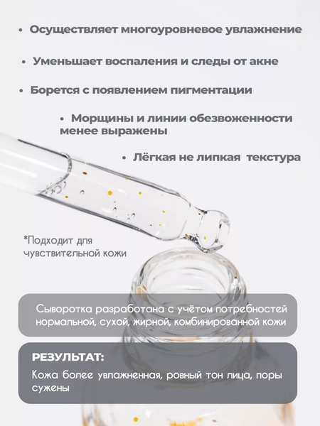 Изображение товара Эссенция для лица La and Te beaute Увлажняющая LT-1848 (53018)