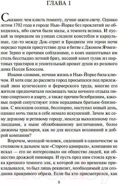 Изображение товара Книга Азбука Королева Бедлама (Маккаммон Р.)