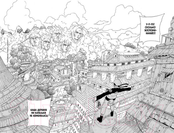 Изображение товара Манга Азбука Наруто. Книга 10. Наруто возвращается в Листву!!! (Кисимото М.)