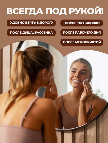 Изображение товара Пэд для лица La and Te beaute Для быстрого и мягкого очищения лица LT-1909 (53012)