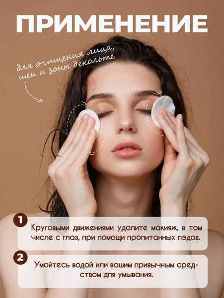 Изображение товара Пэд для лица La and Te beaute Для быстрого и мягкого очищения лица LT-1909 (53012)