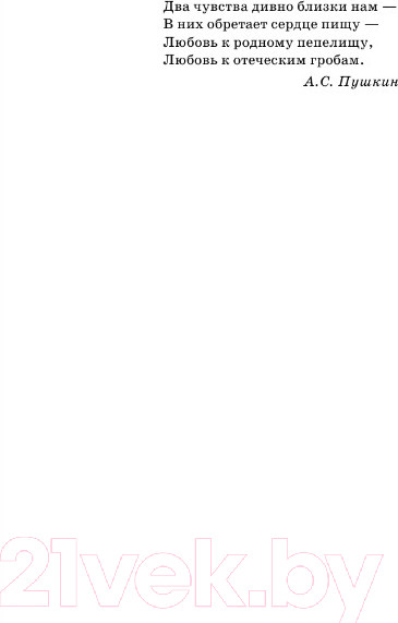 Изображение товара Книга АСТ Лето Господне (Шмелев И.С.)