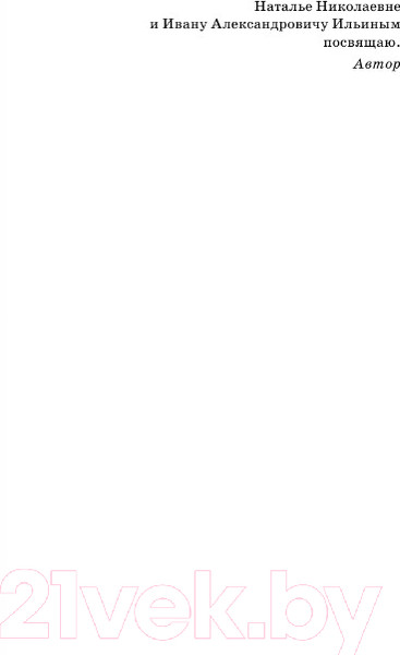 Изображение товара Книга АСТ Лето Господне (Шмелев И.С.)