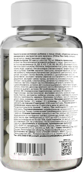 Изображение товара Витаминно-минеральный комплекс Prime Kraft Men Daily Сomplex (90 капсул)