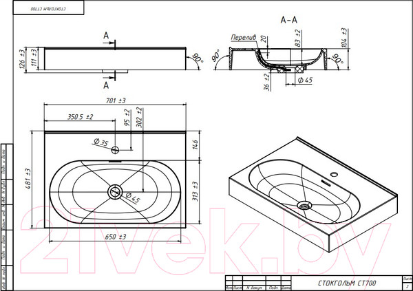 Изображение товара Умывальник Belux Стокгольм Ст-700