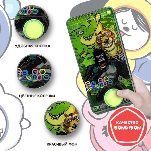 Изображение товара Игрушка детская Bondibon Водный. Зоопарк / ВВ5868