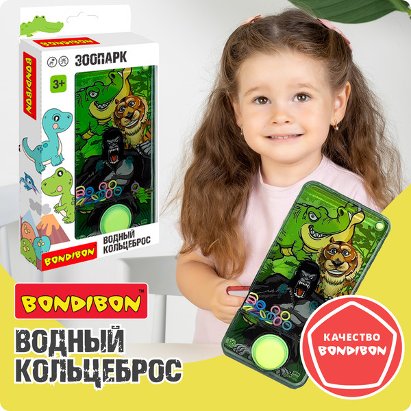Изображение товара Игрушка детская Bondibon Водный. Зоопарк / ВВ5868