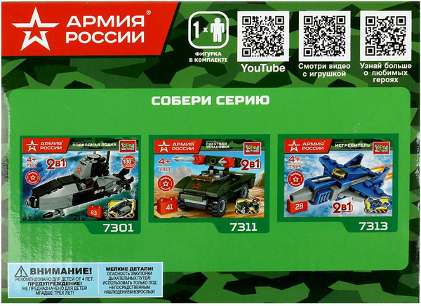Изображение товара Конструктор Город мастеров Армия России / 70029-UU