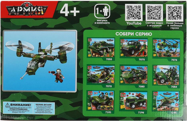 Изображение товара Конструктор Город мастеров Военный вертолет / 70055-KK