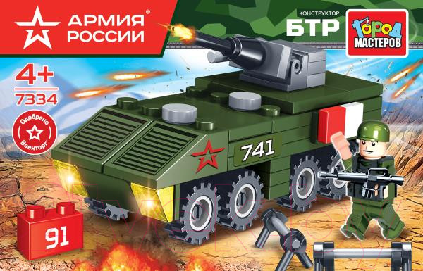 Изображение товара Конструктор Город мастеров Армия России / 7334-UU
