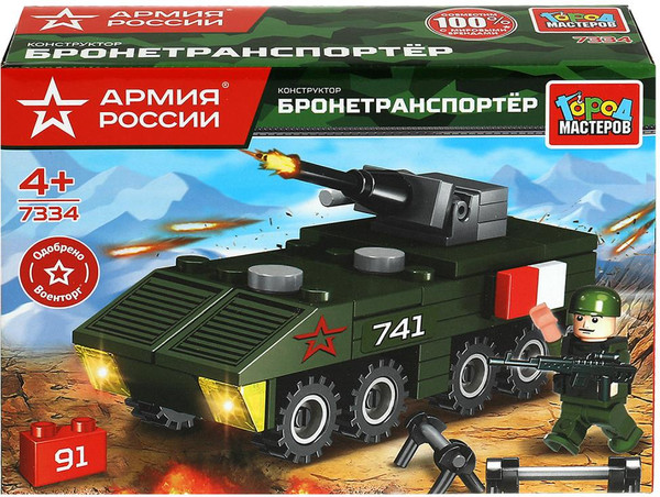 Изображение товара Конструктор Город мастеров Армия России / 7334-UU